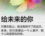 送給所有默默努力的人們！